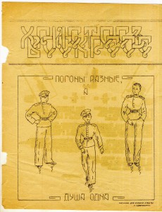 Одесский кадетский корпус. 1699-1949гг.