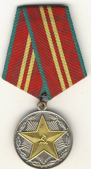 Медаль "15 лет безупречной службы в МВД СССР"