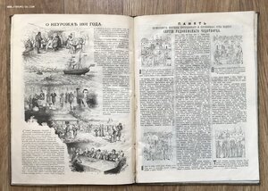 Календарь крестный на 1893 год. Издание Гатцука. В переплете