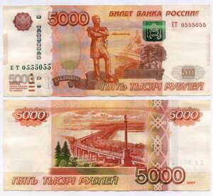 5000 рублей красивый номер 4444344