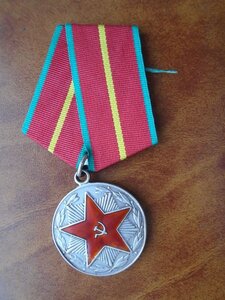 Серебряная медаль за 20 лет безупречной службы МВД СССР